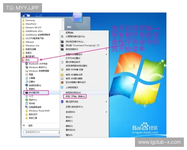 游戏本底部菜单栏透明效果设置与个性化界面优化完整操作方法 游戏本底部菜单栏透明效果设置与个性化界面优化完整操作方法